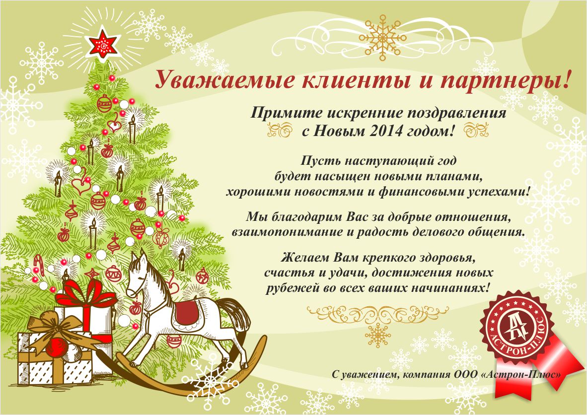 Happy New Year!